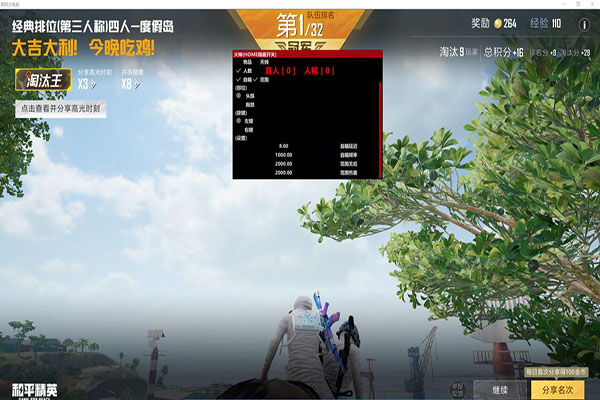 地藏CF辅助软件效果